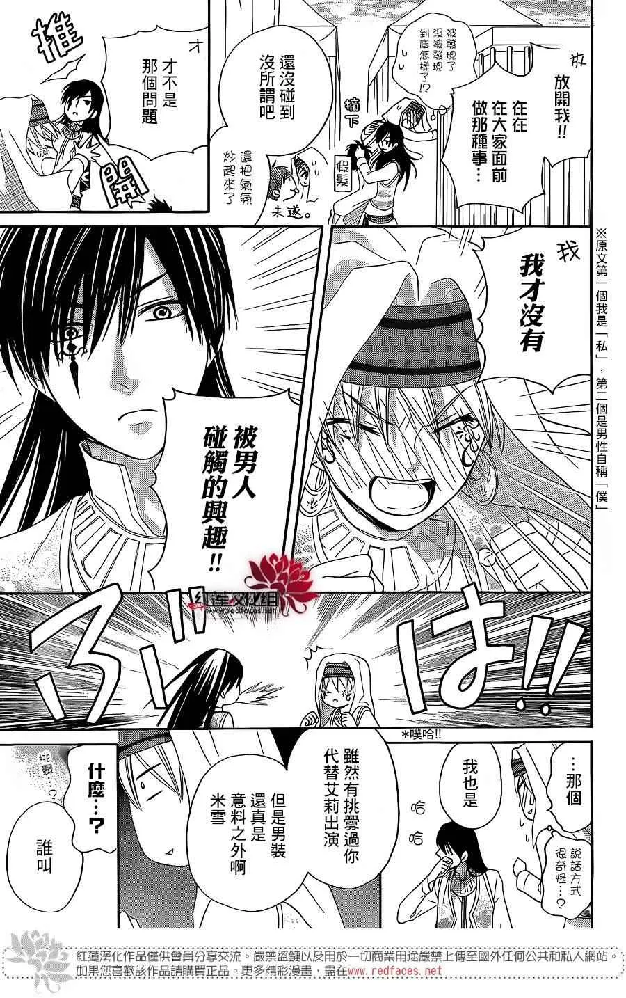 特别篇02 第35页