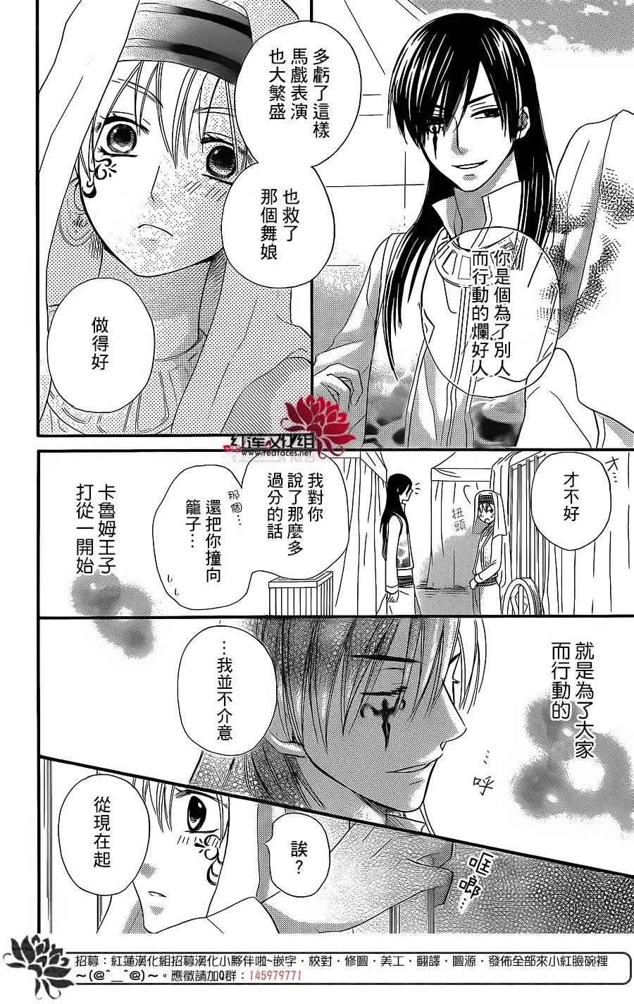 特别篇02 第36页