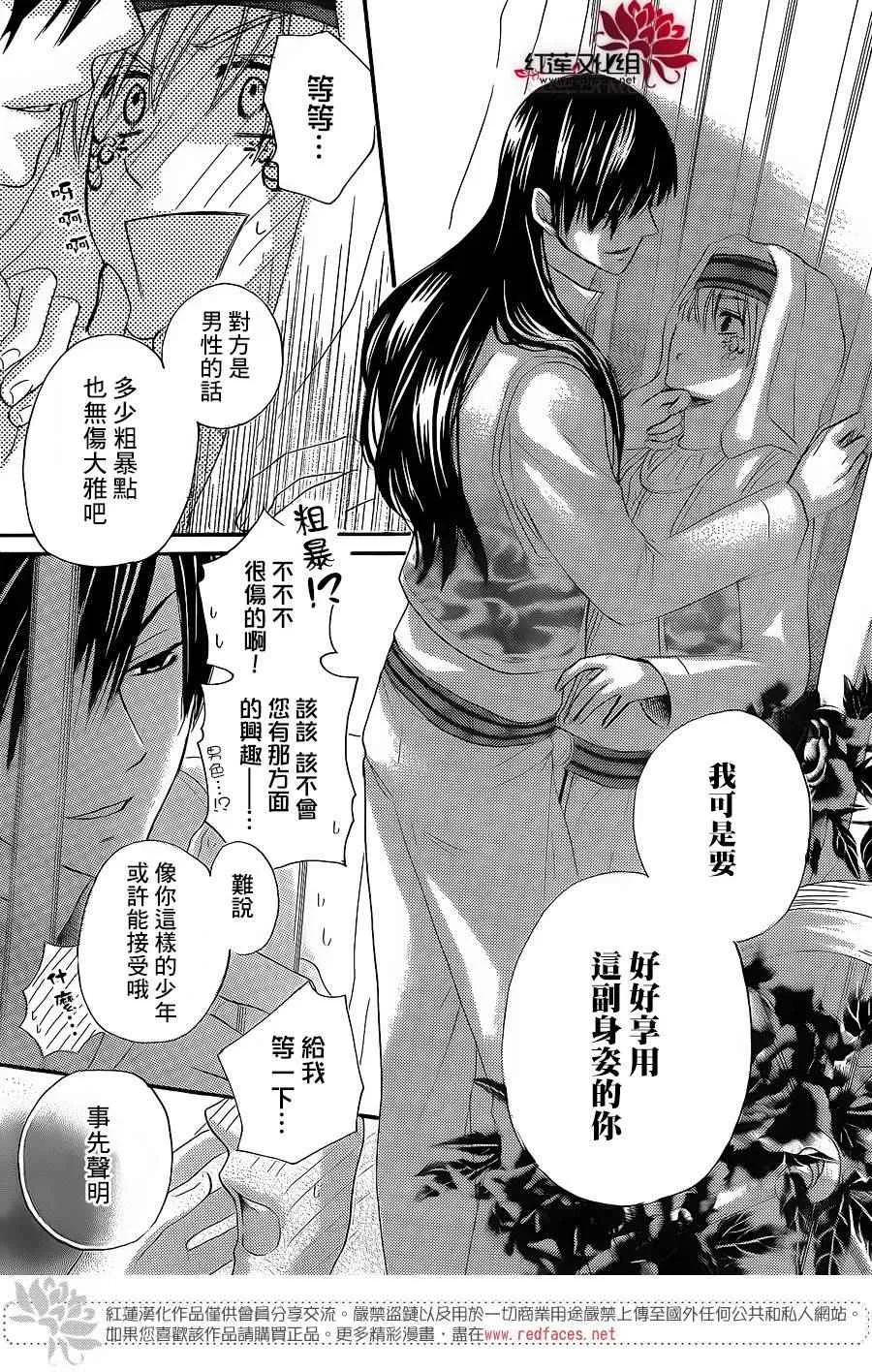 特别篇02 第37页