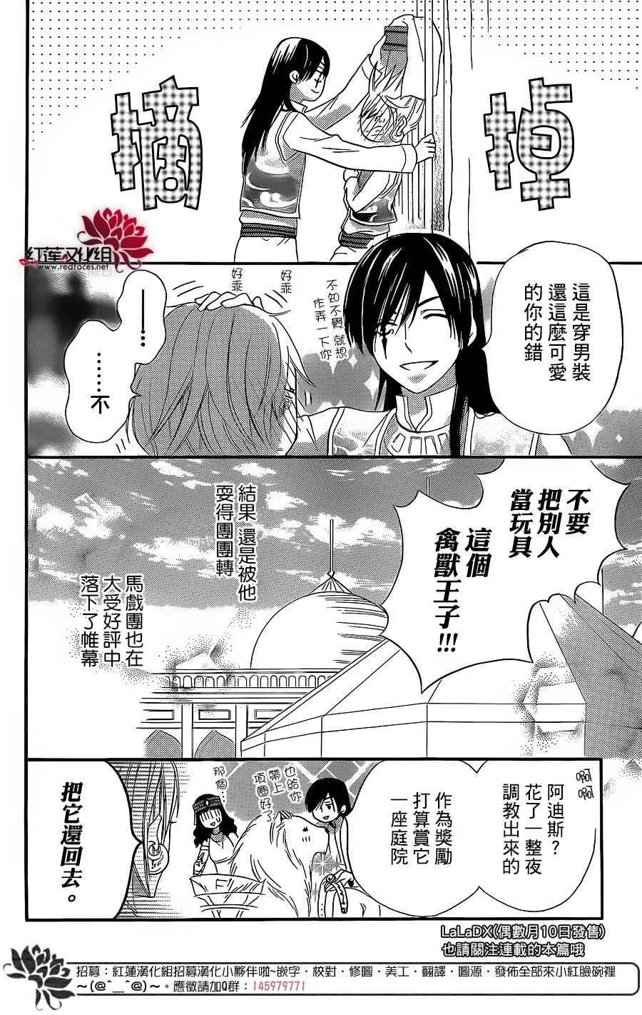 特别篇02 第38页