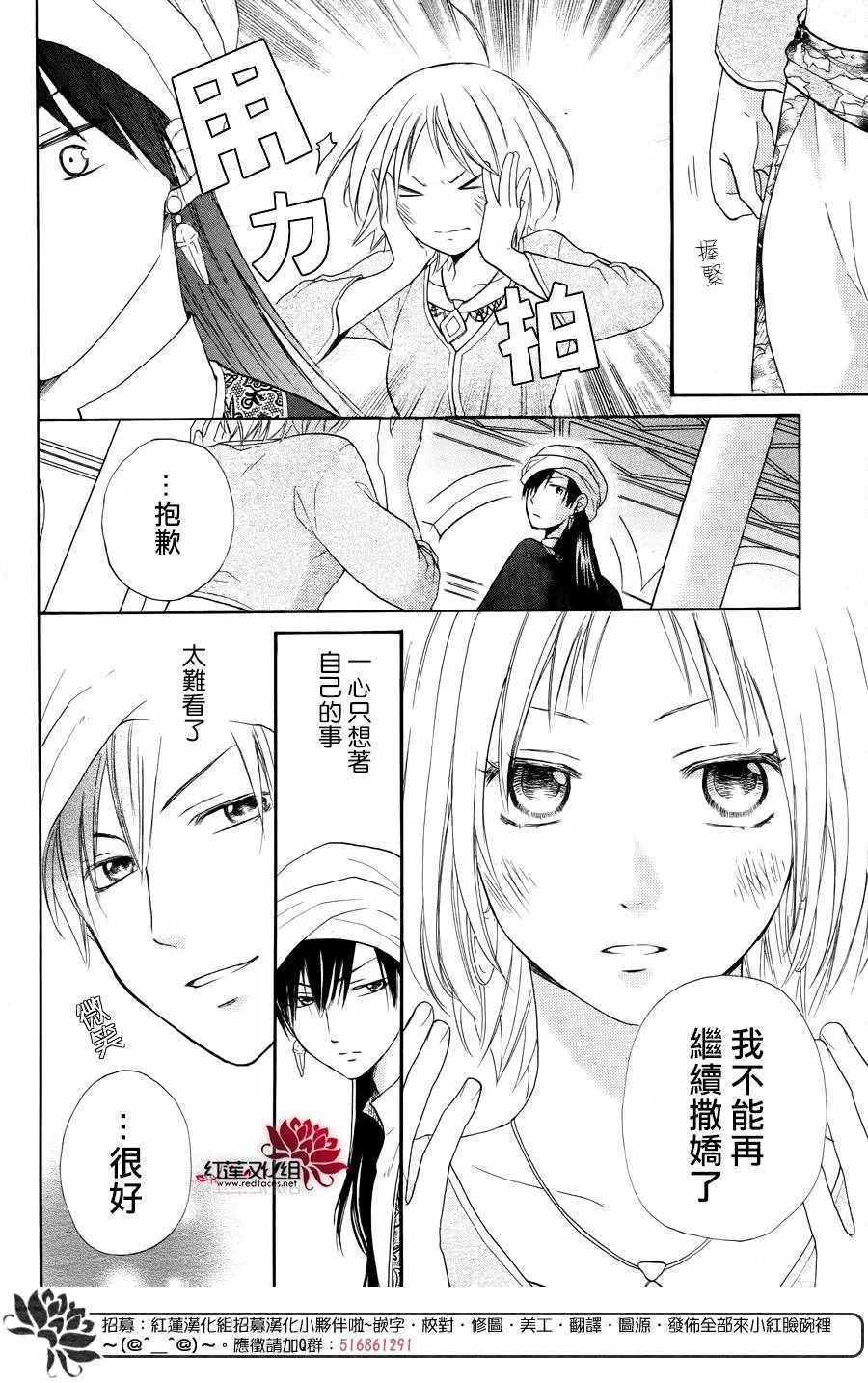 第29话 第25页