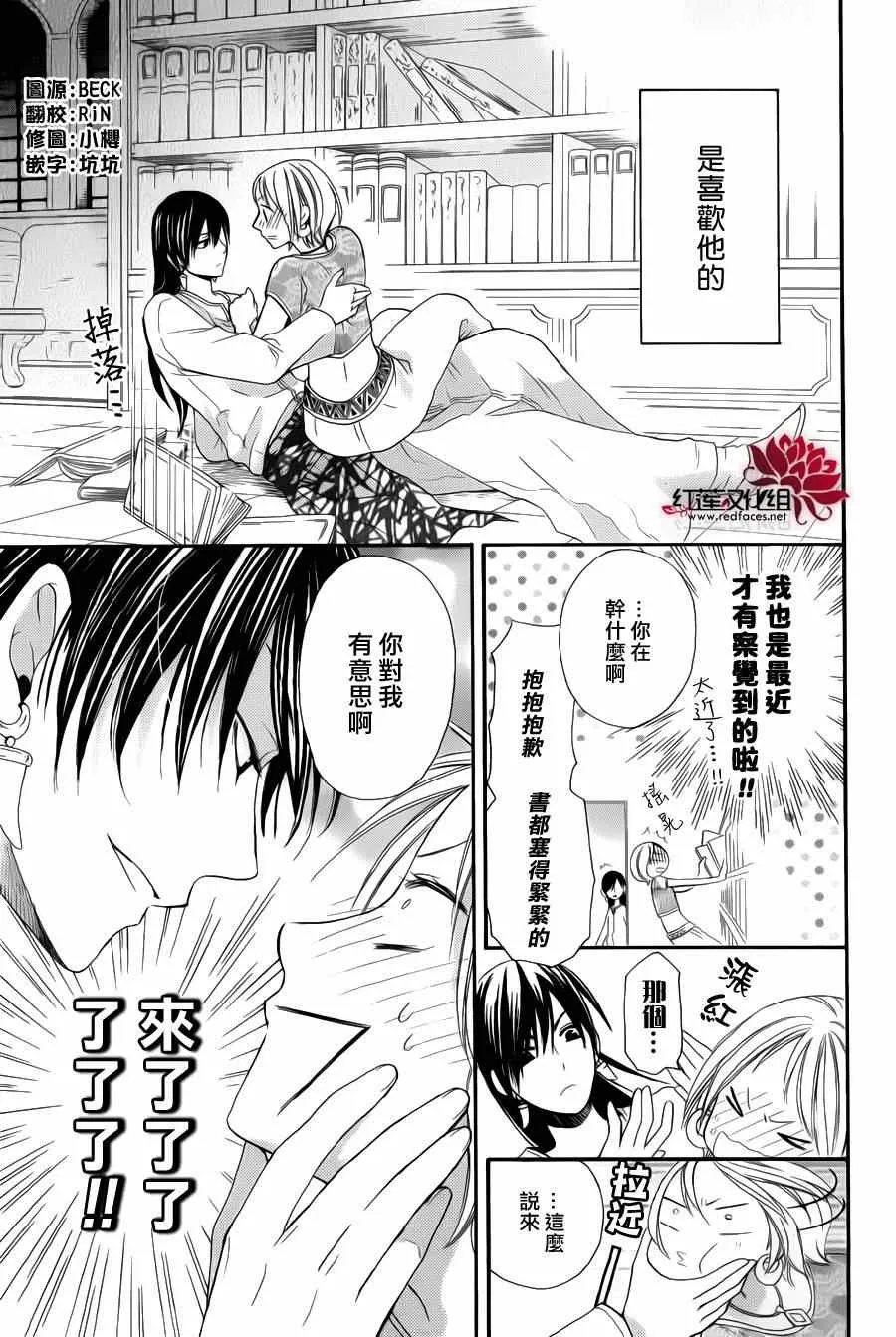 第4话 第3页
