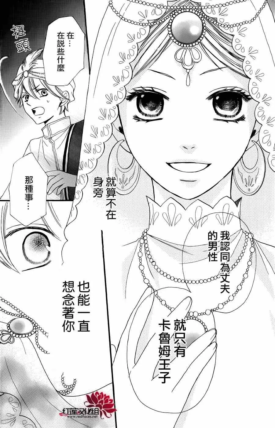 第4话 第31页