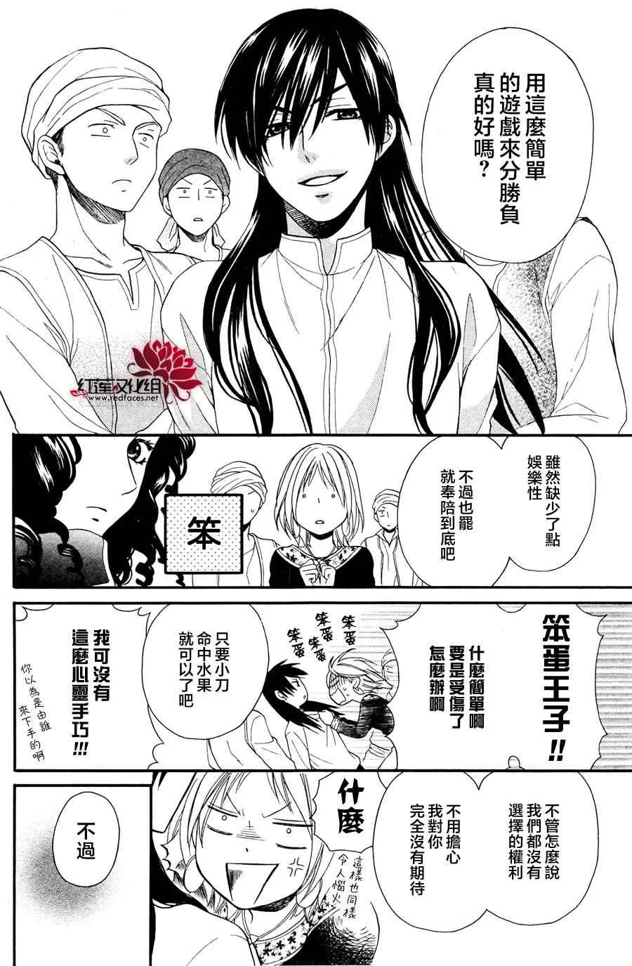 第11话 第6页