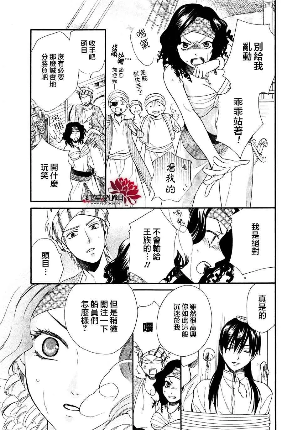 第11话 第23页