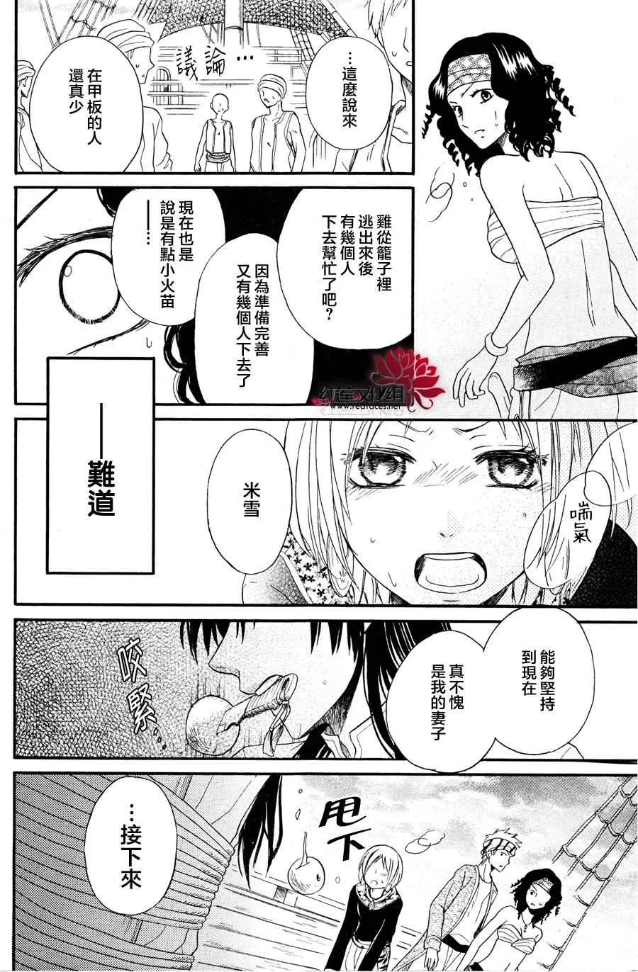 第11话 第24页
