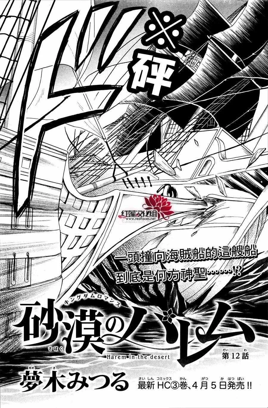 第12话 第2页