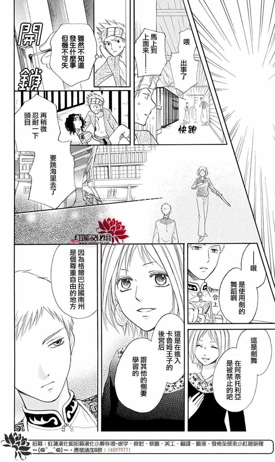 第13话 第26页