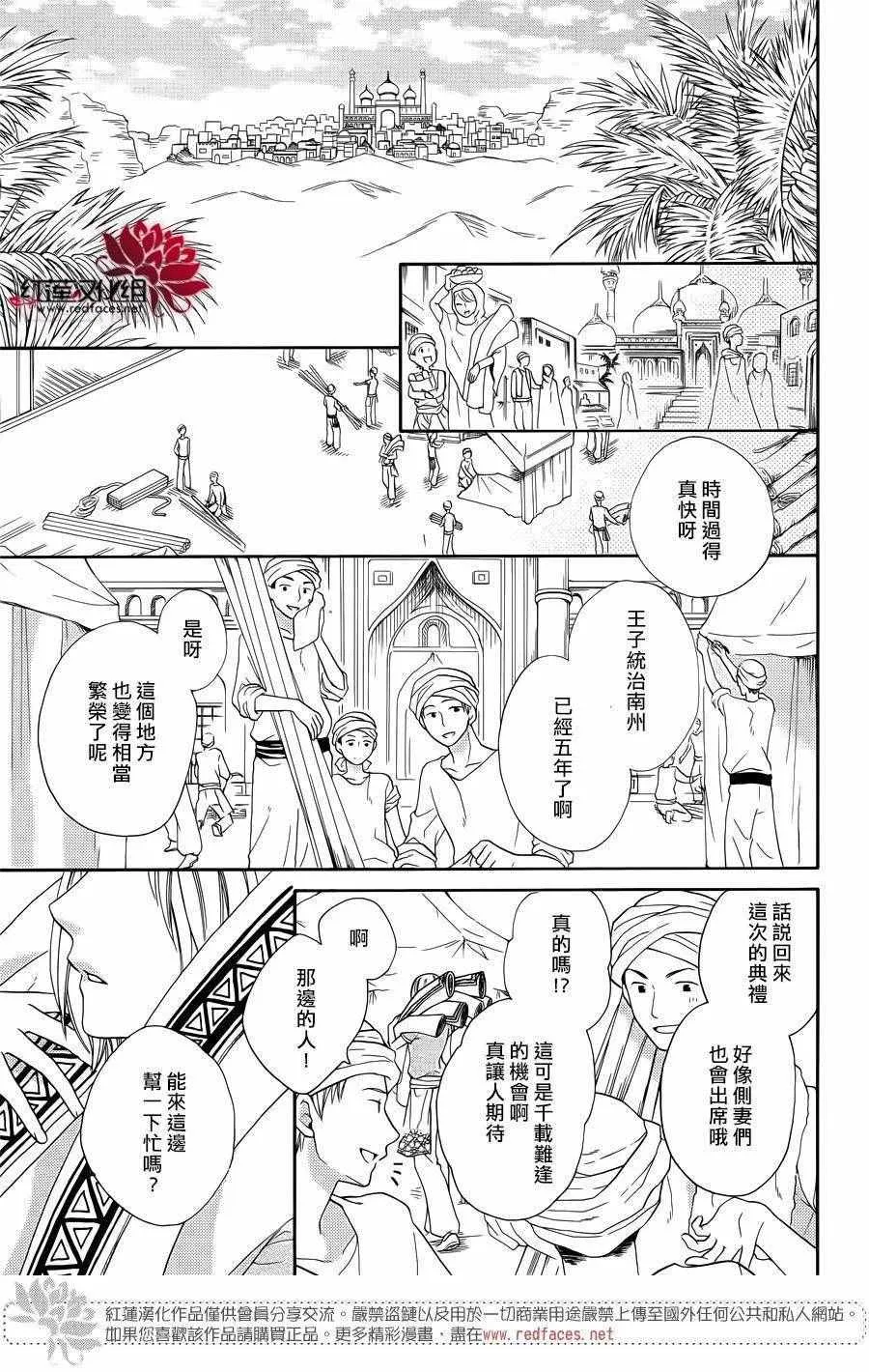 第14话 第2页