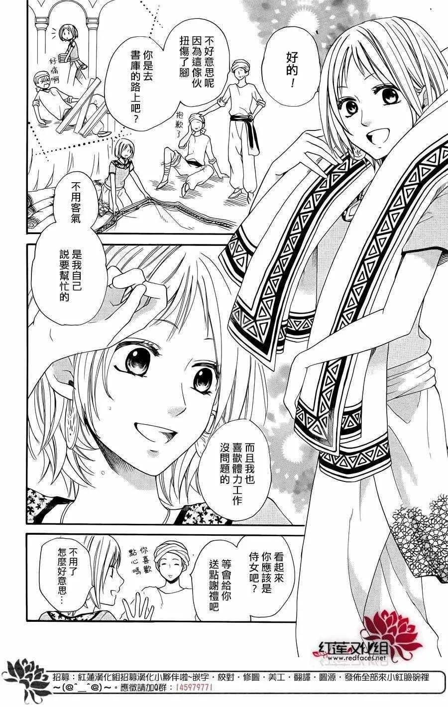 第14话 第3页