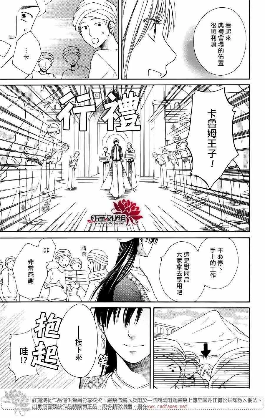 第14话 第4页
