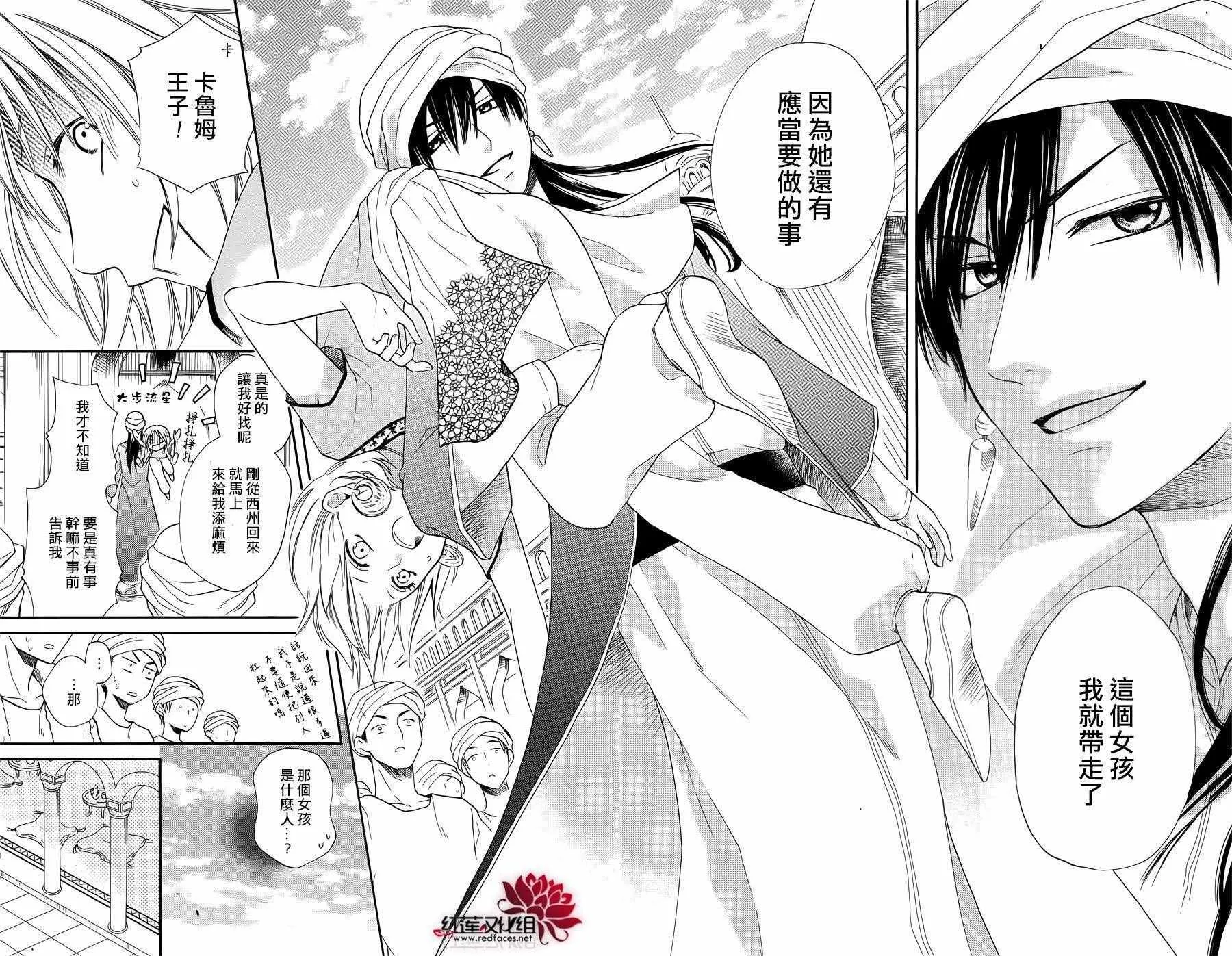 第14话 第5页
