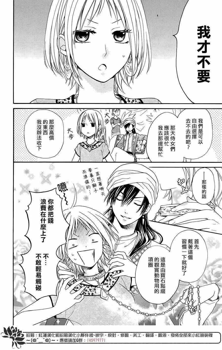 第14话 第7页