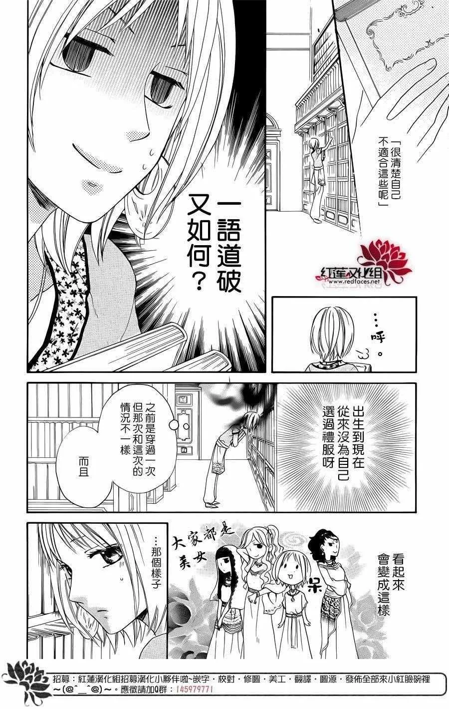 第14话 第9页