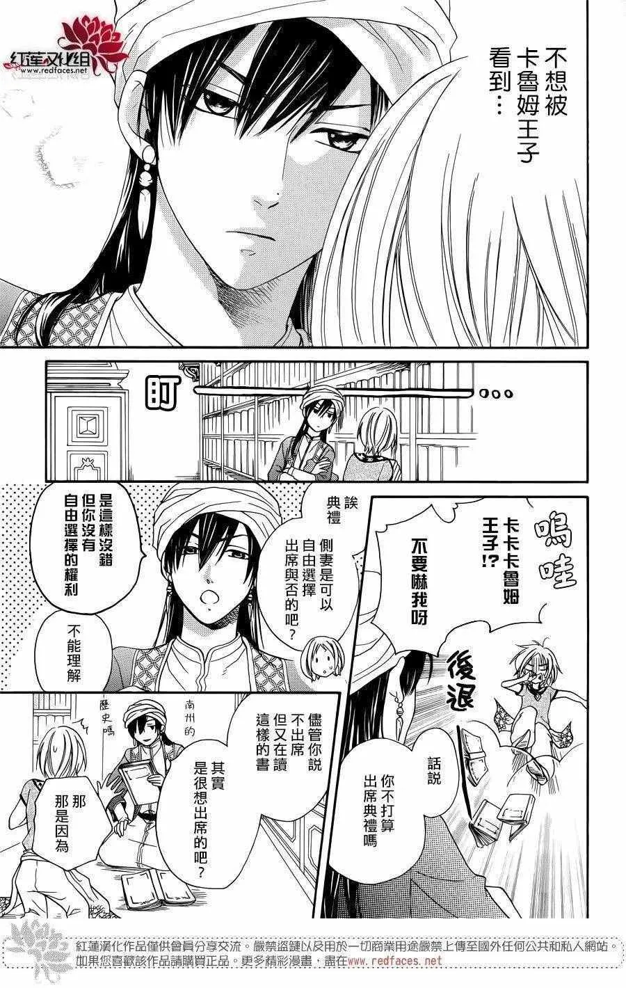 第14话 第10页