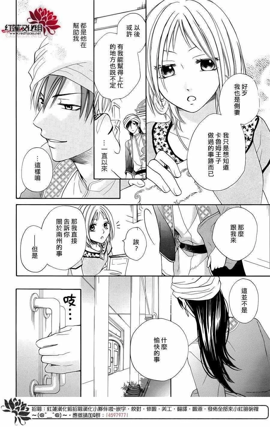 第14话 第11页