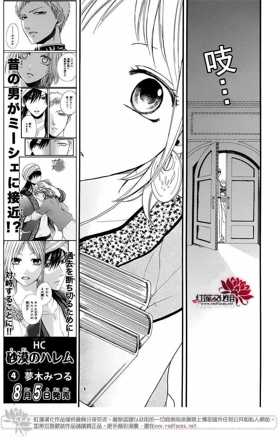 第14话 第12页