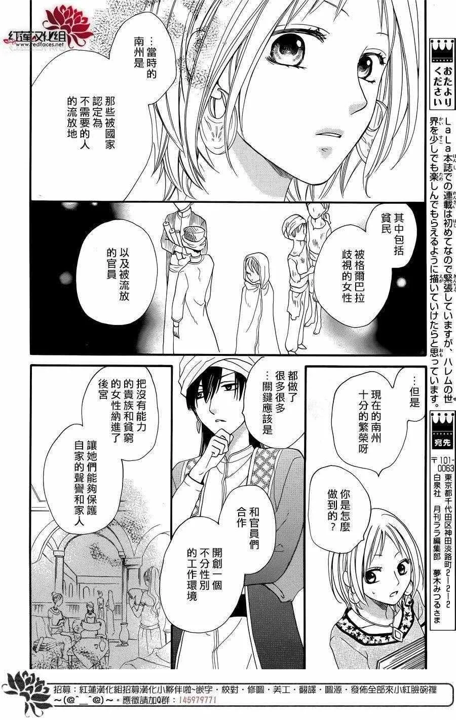 第14话 第14页