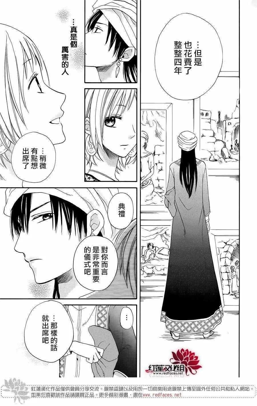 第14话 第15页