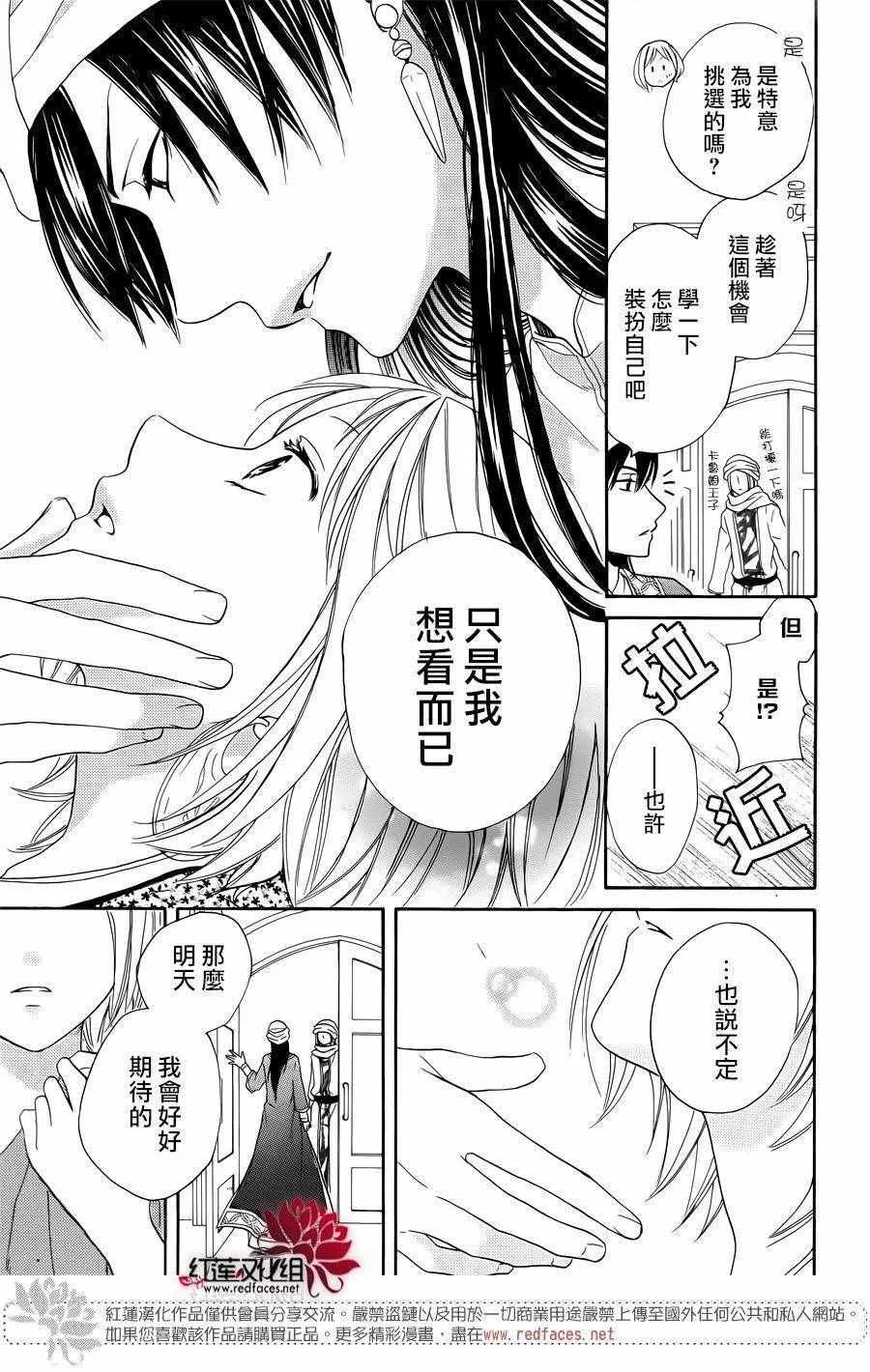 第14话 第17页