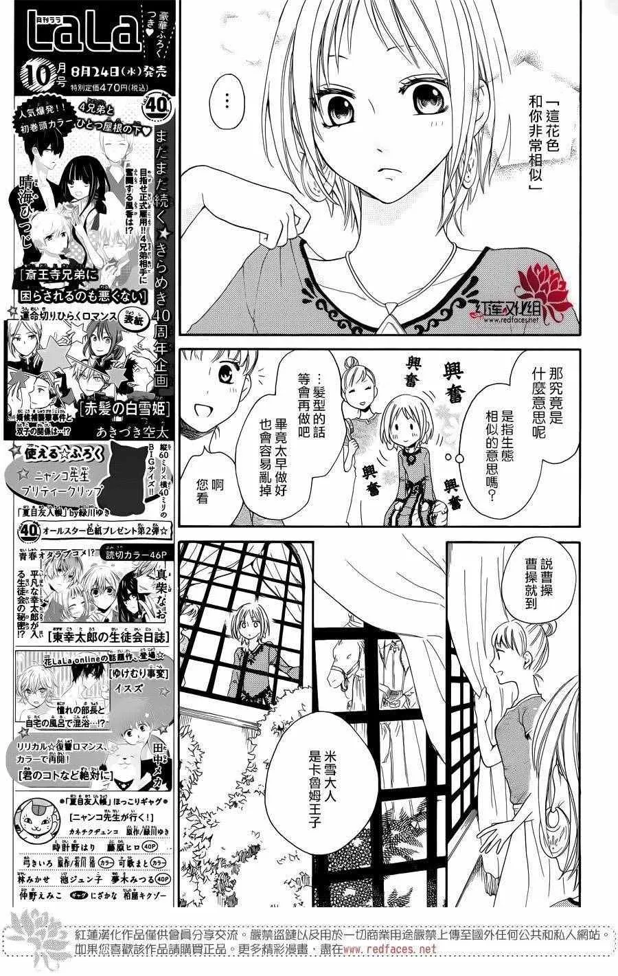 第14话 第19页
