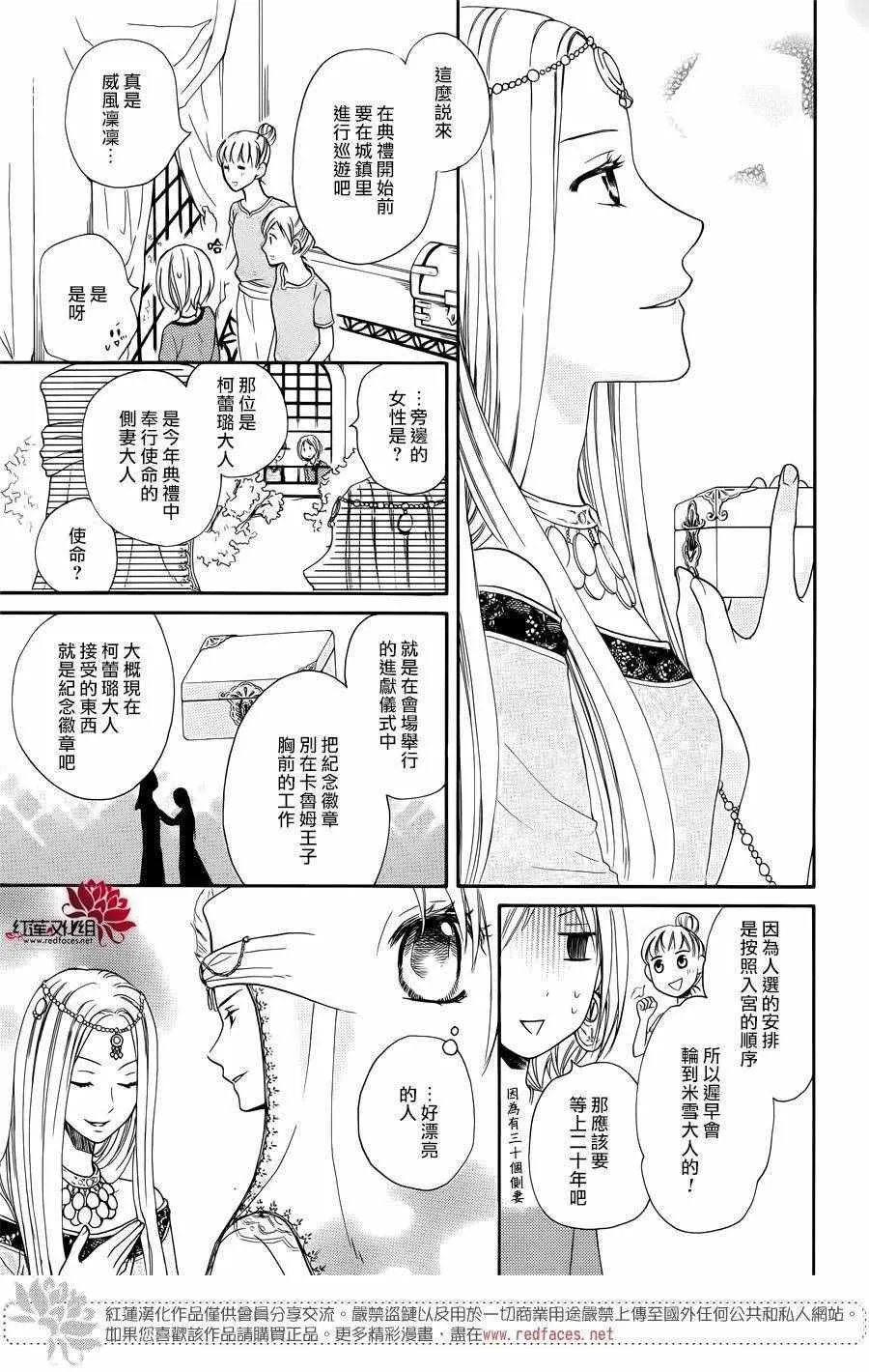 第14话 第21页