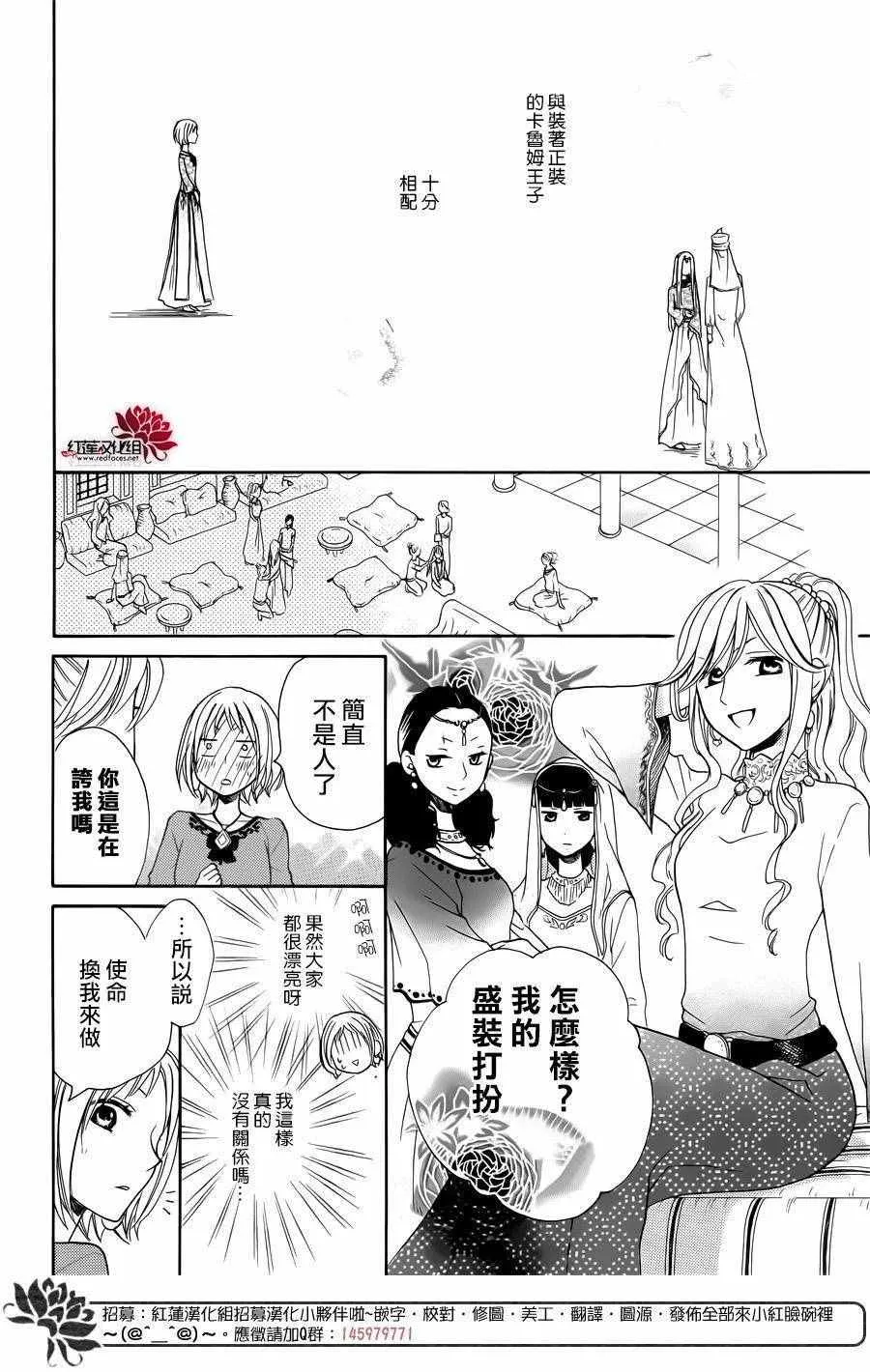 第14话 第22页