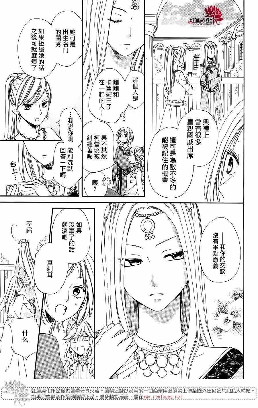第14话 第23页
