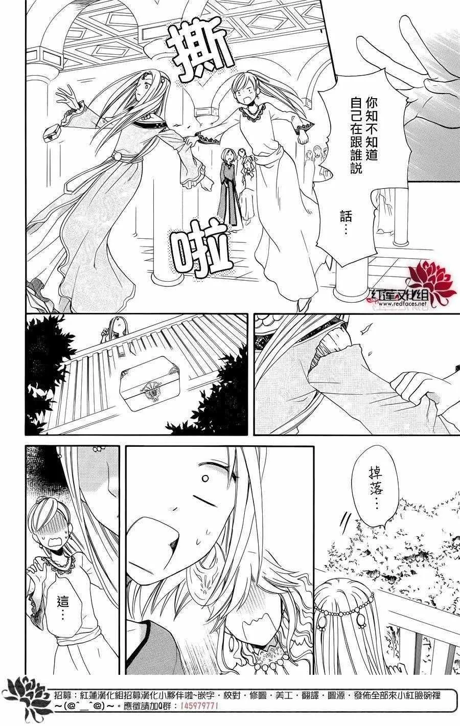 第14话 第24页