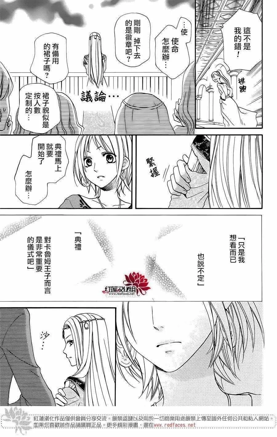 第14话 第25页