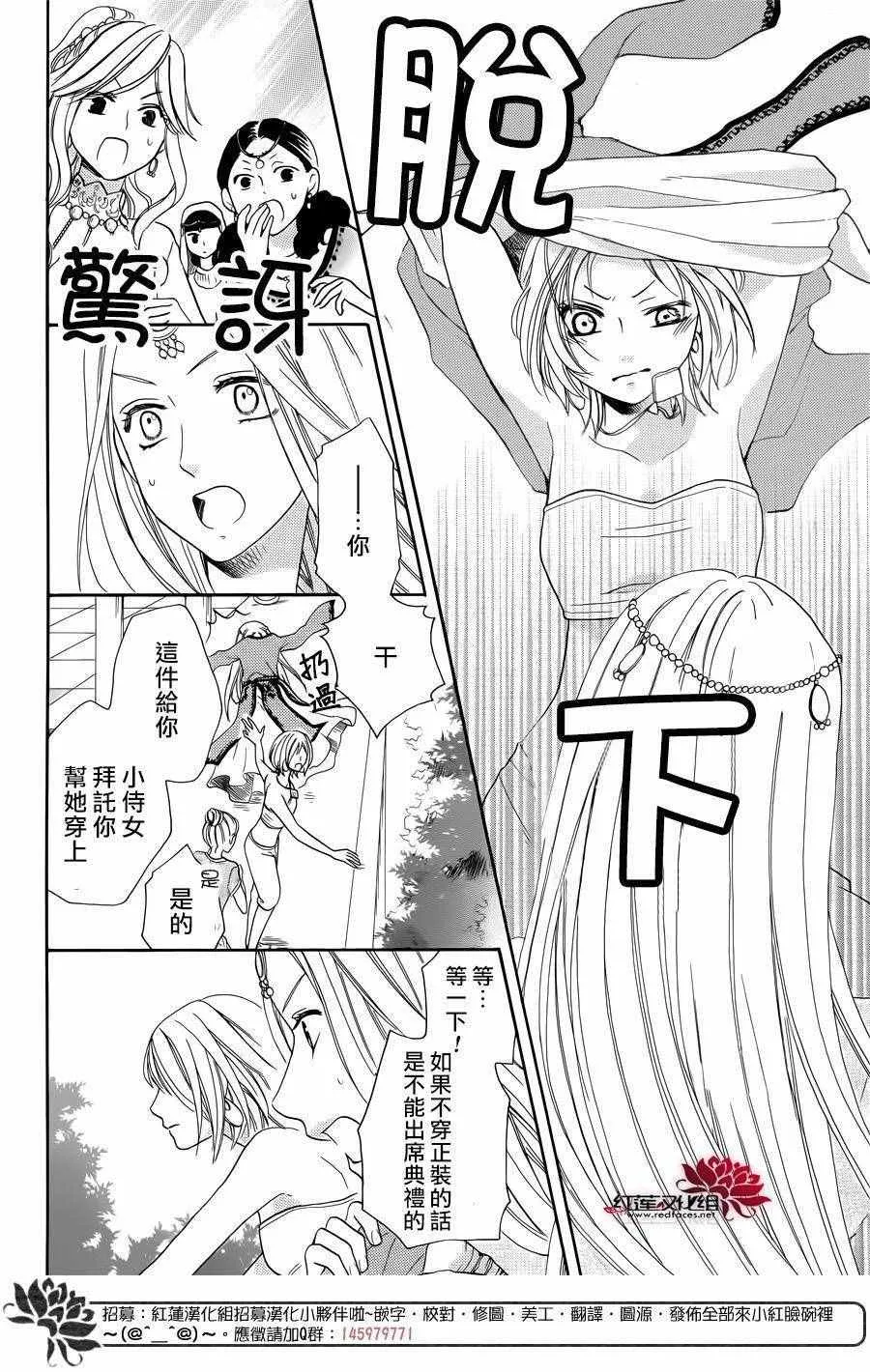 第14话 第26页