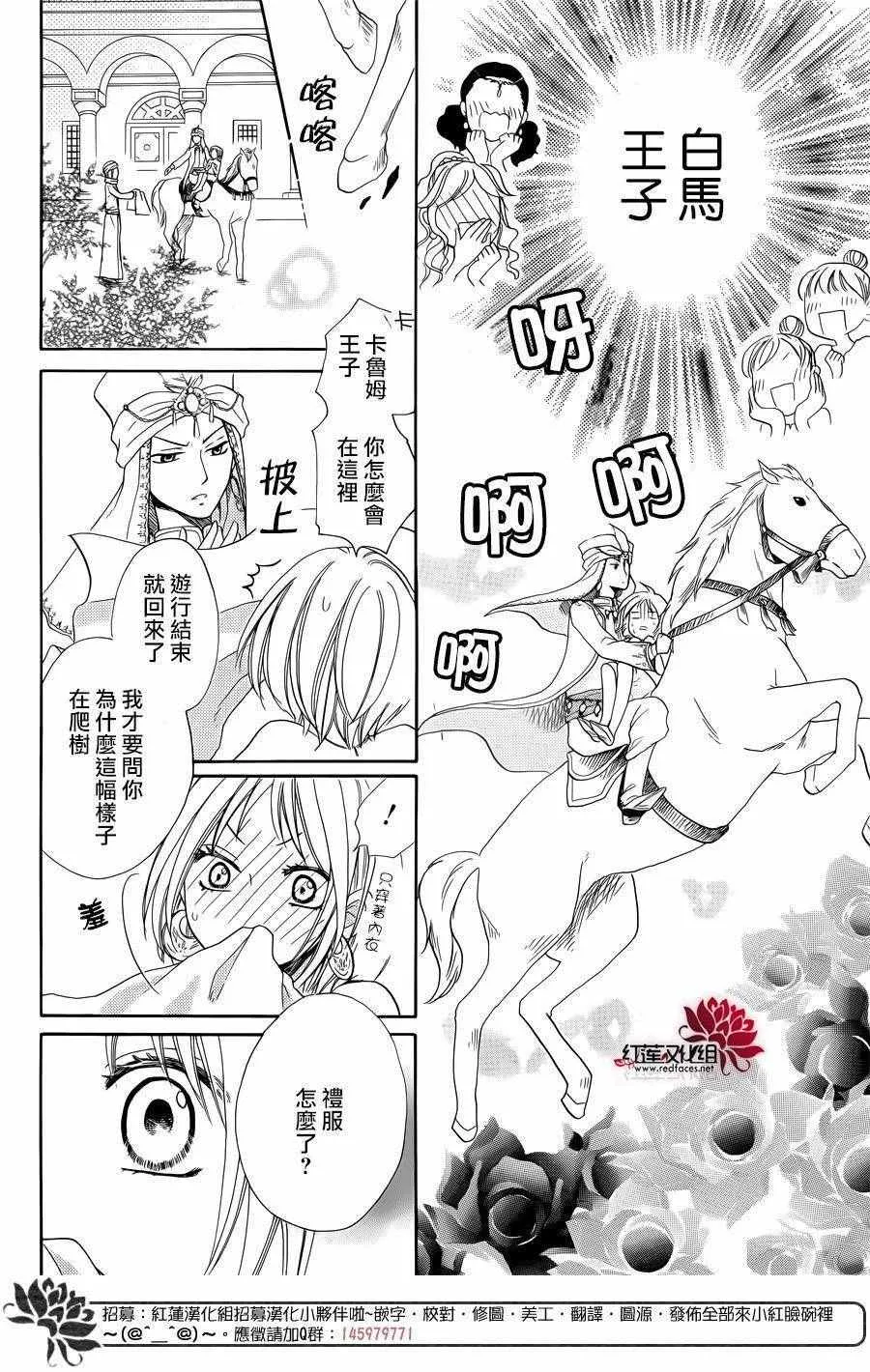 第14话 第29页