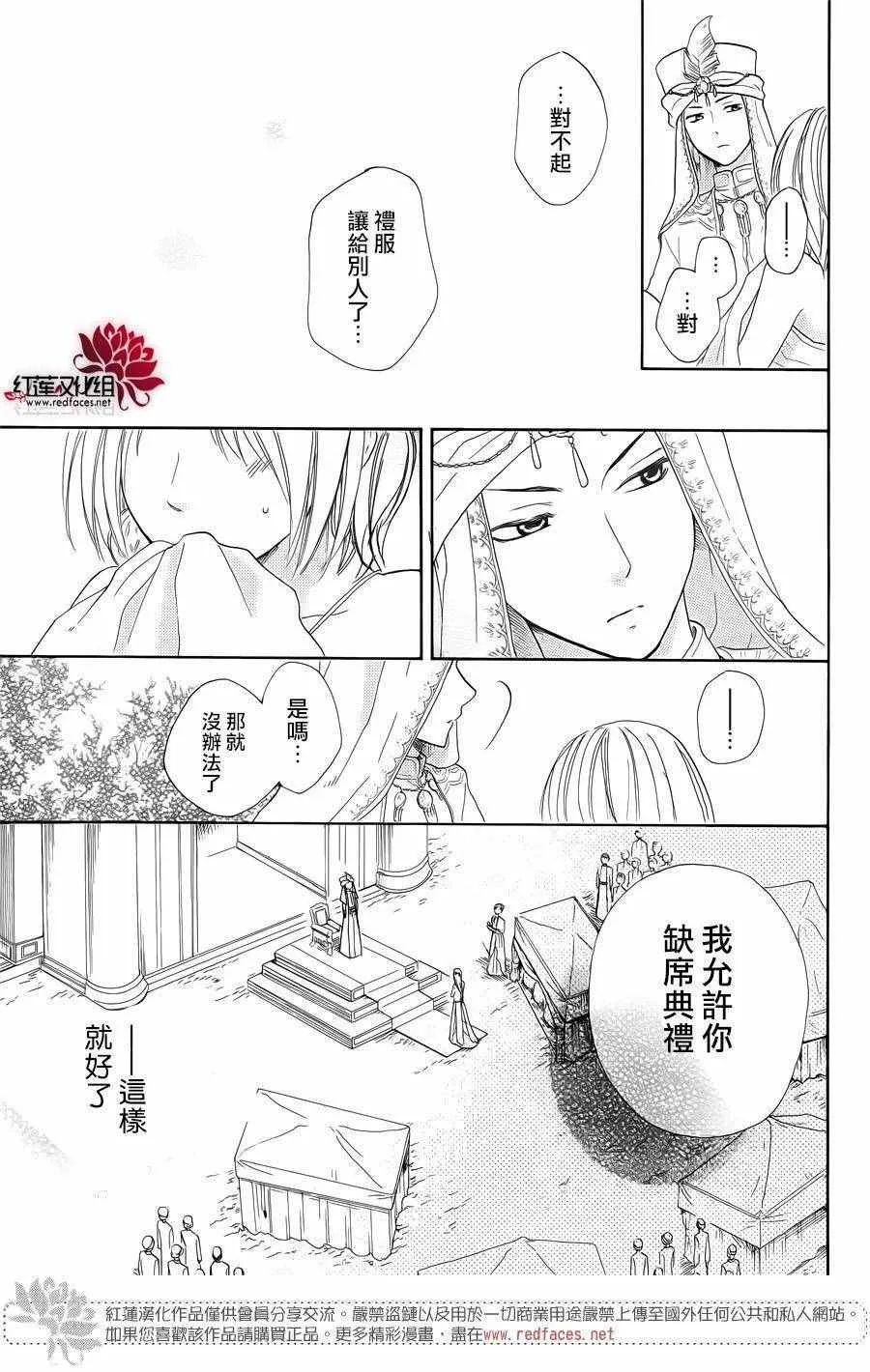 第14话 第30页