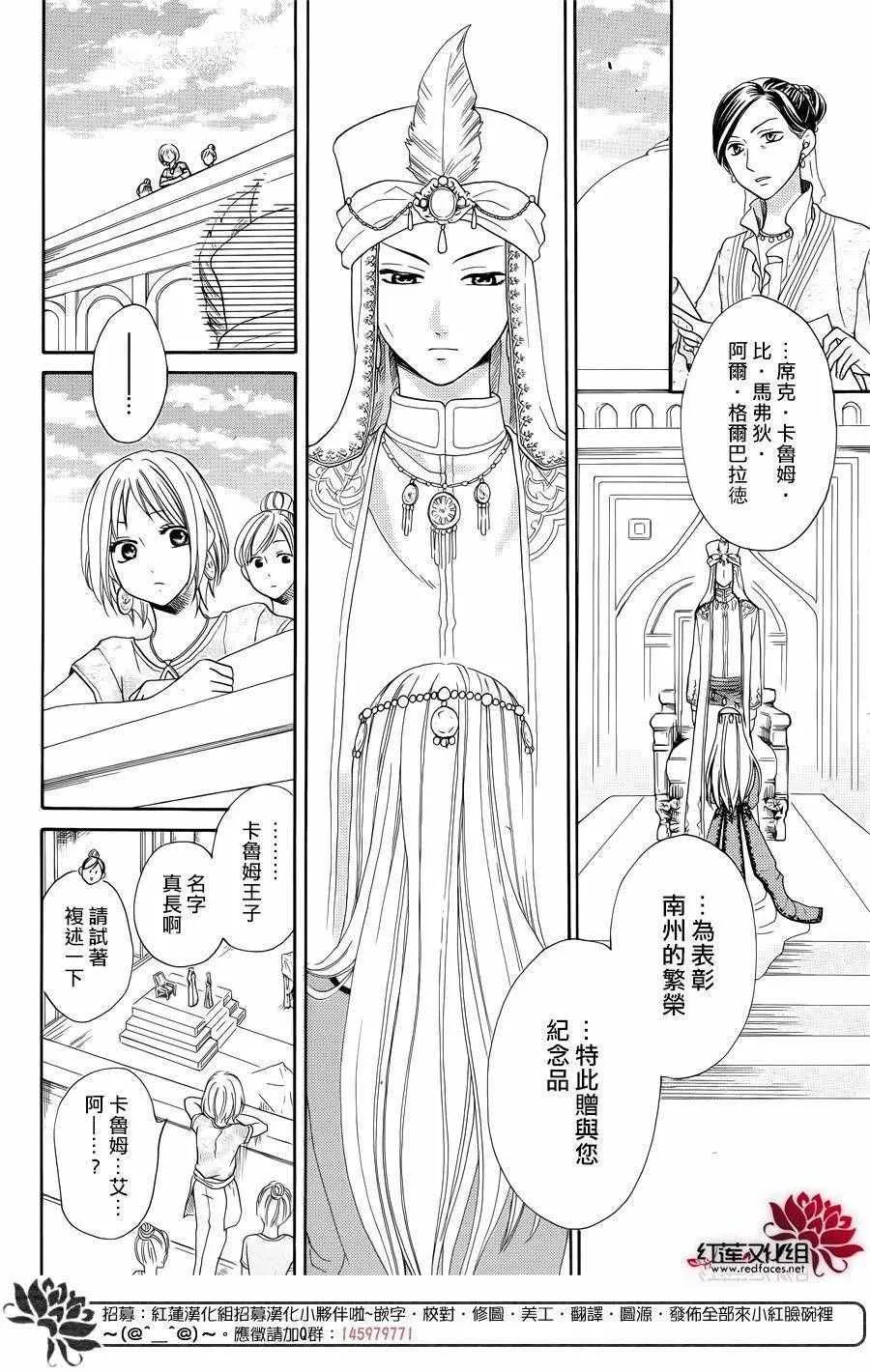 第14话 第31页