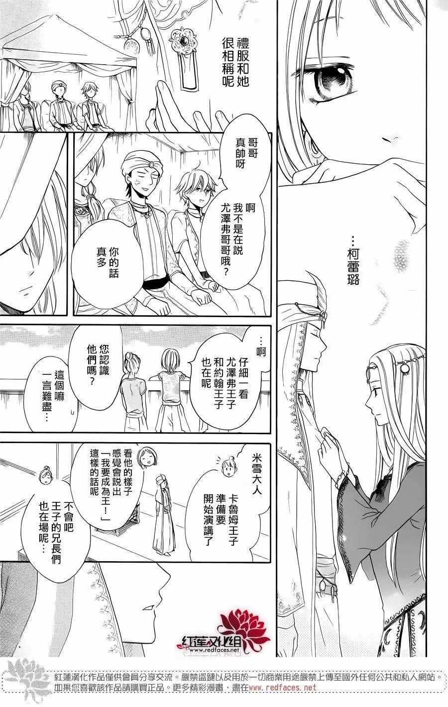 第14话 第32页