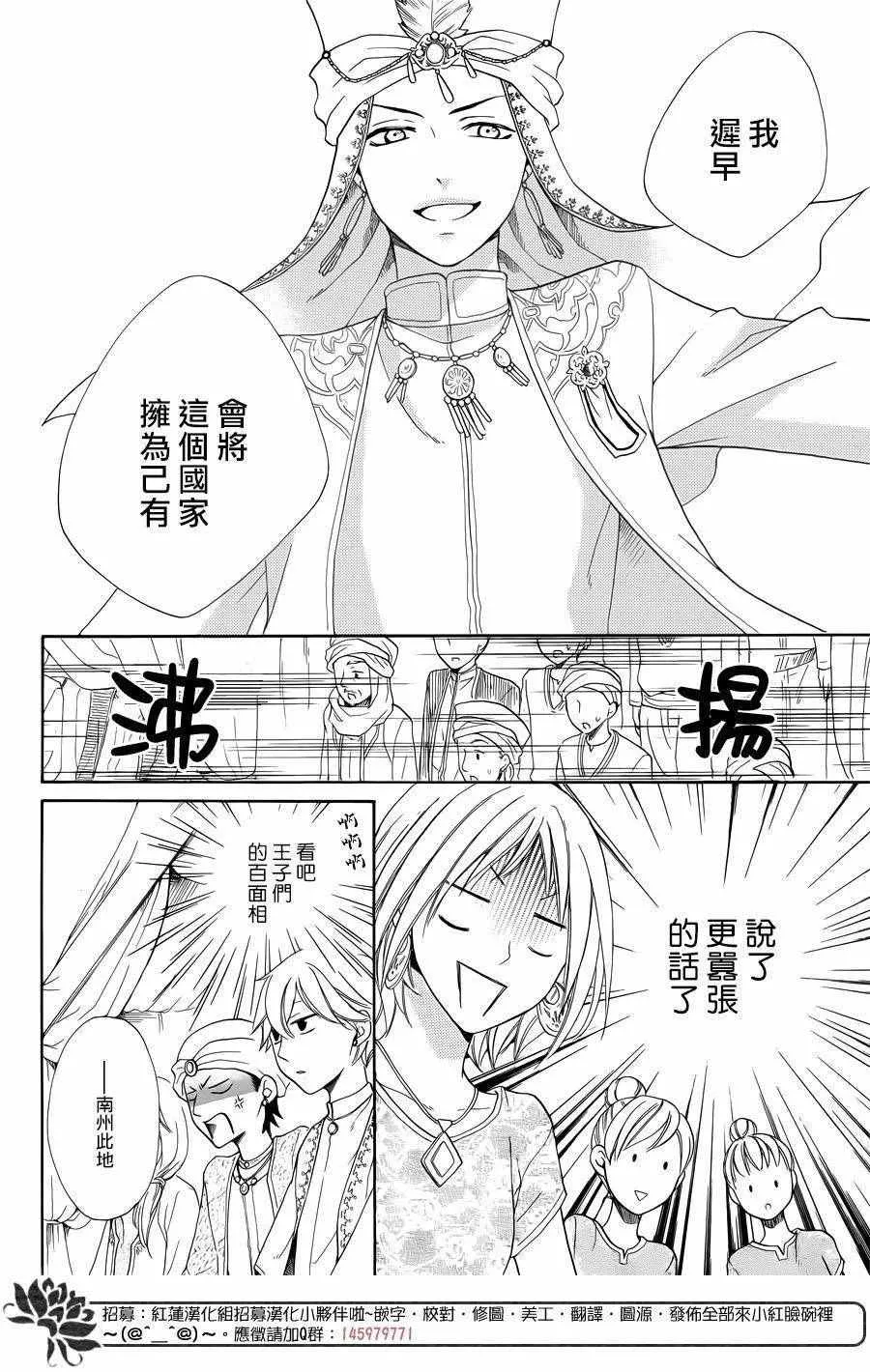 第14话 第33页