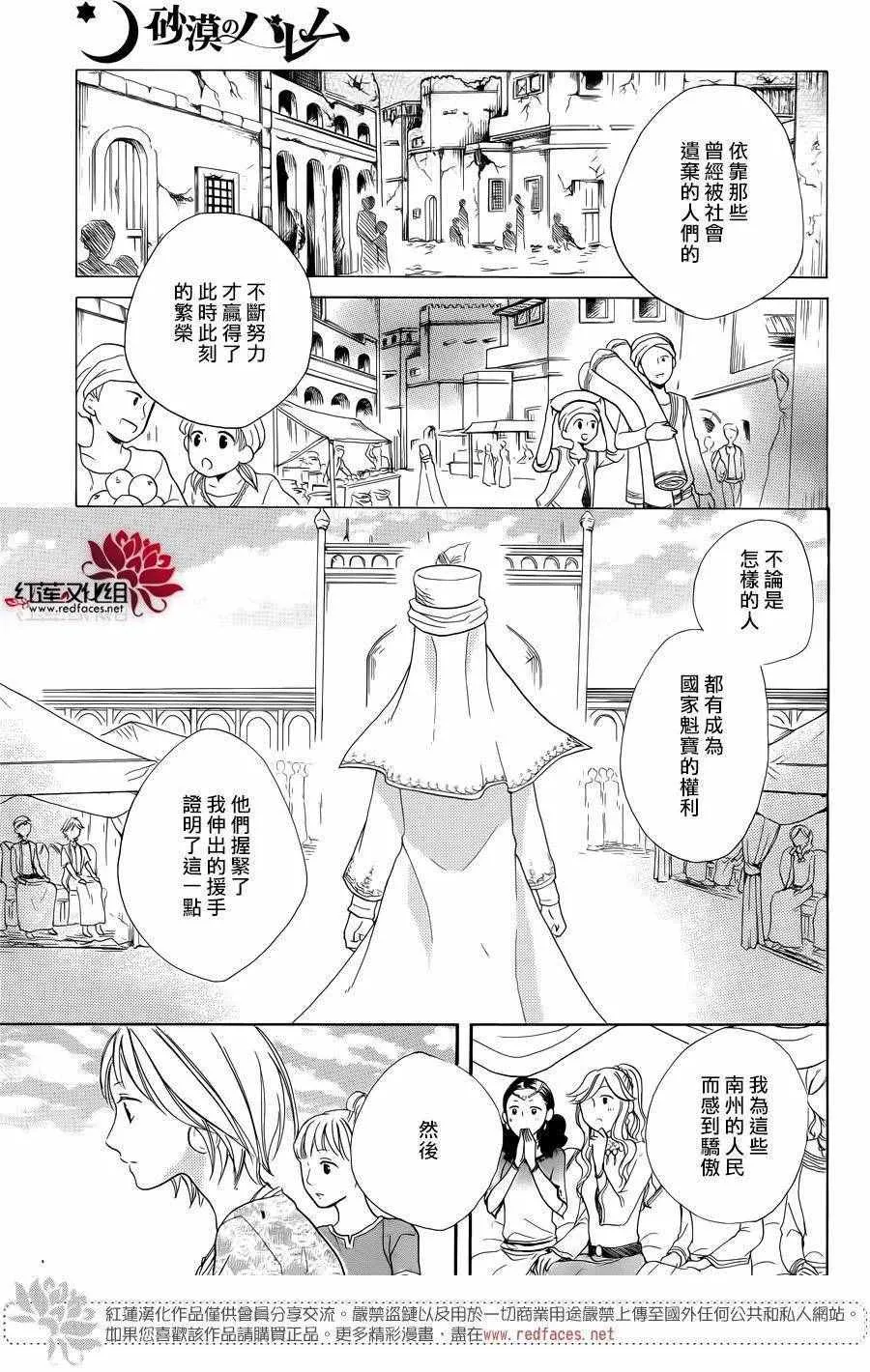 第14话 第34页