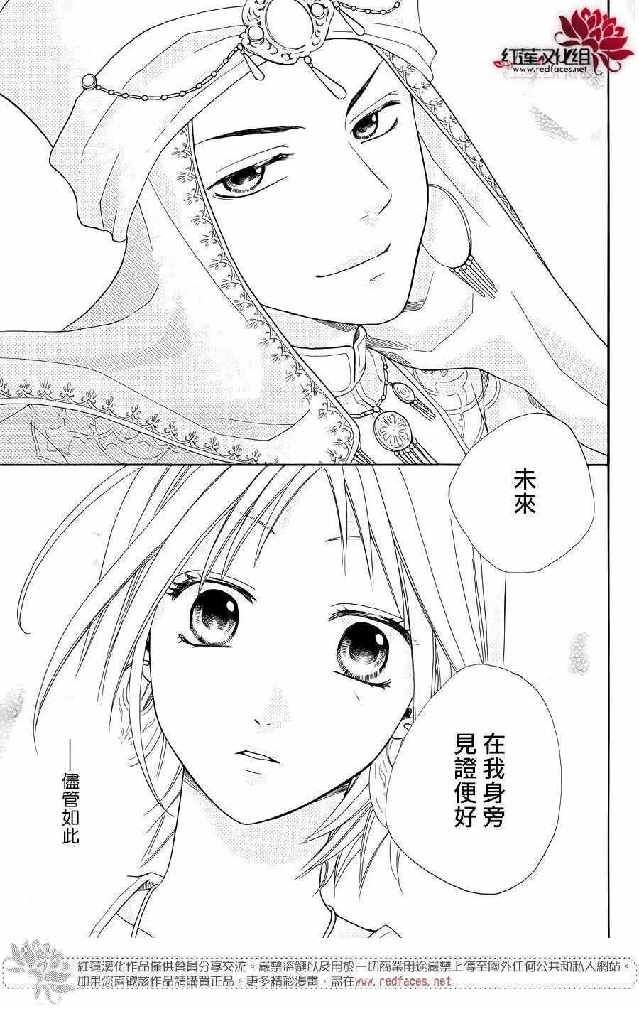 第14话 第36页
