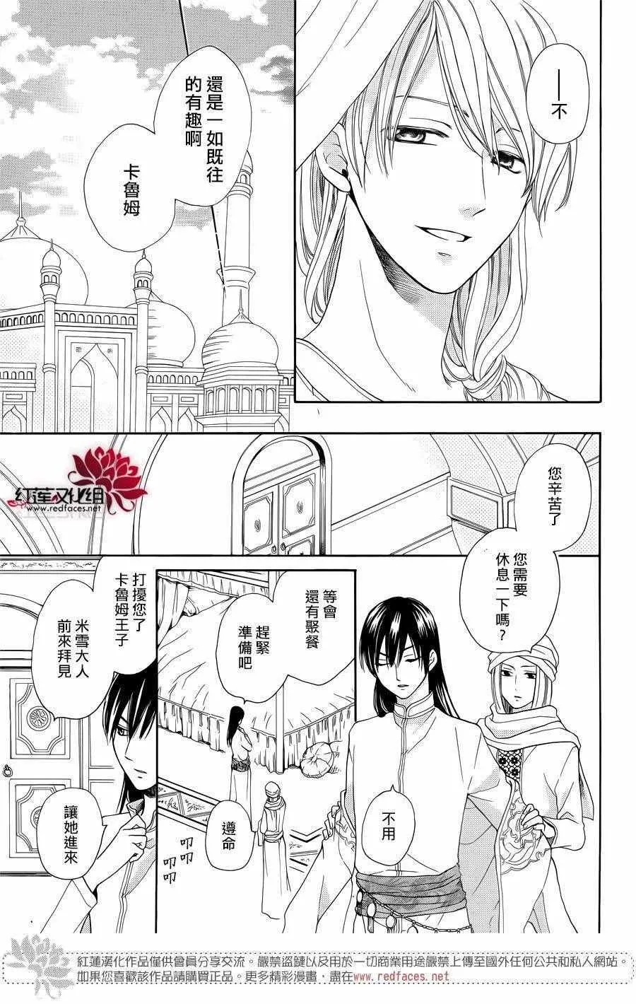 第14话 第38页