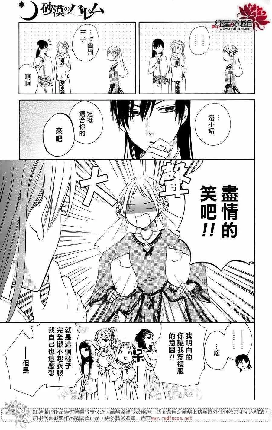 第14话 第40页