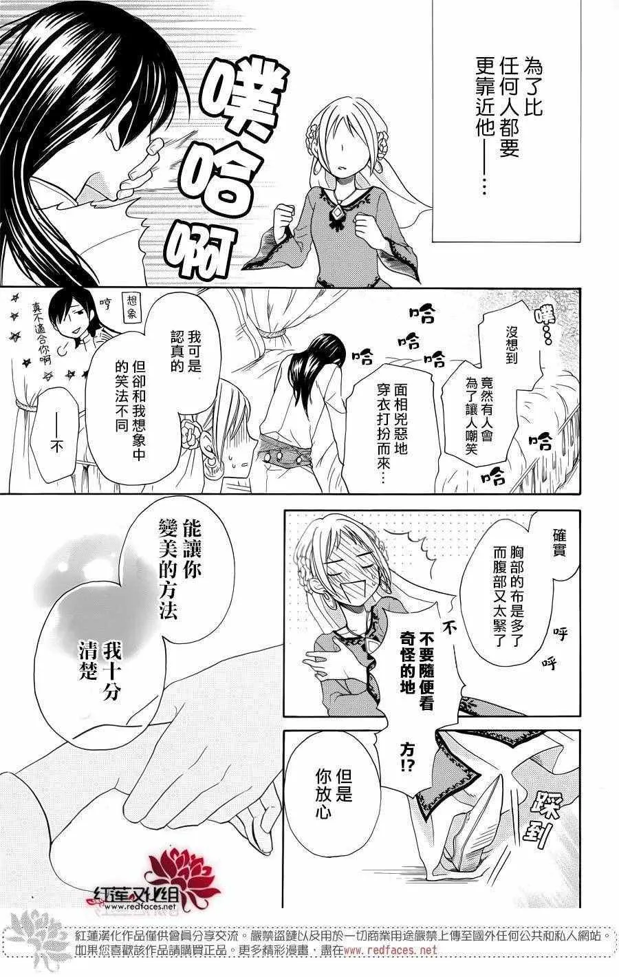 第14话 第42页