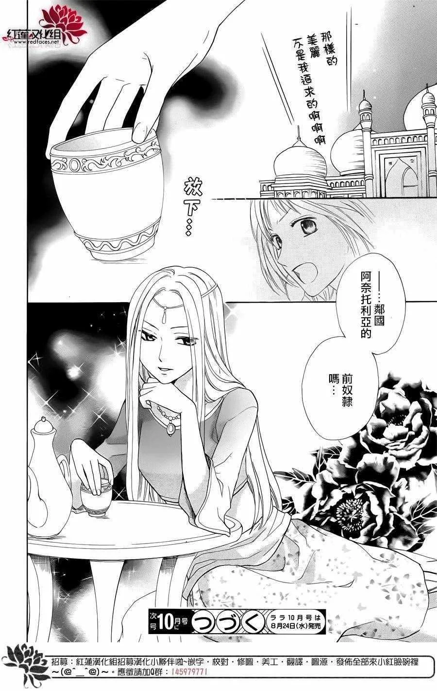 第14话 第45页