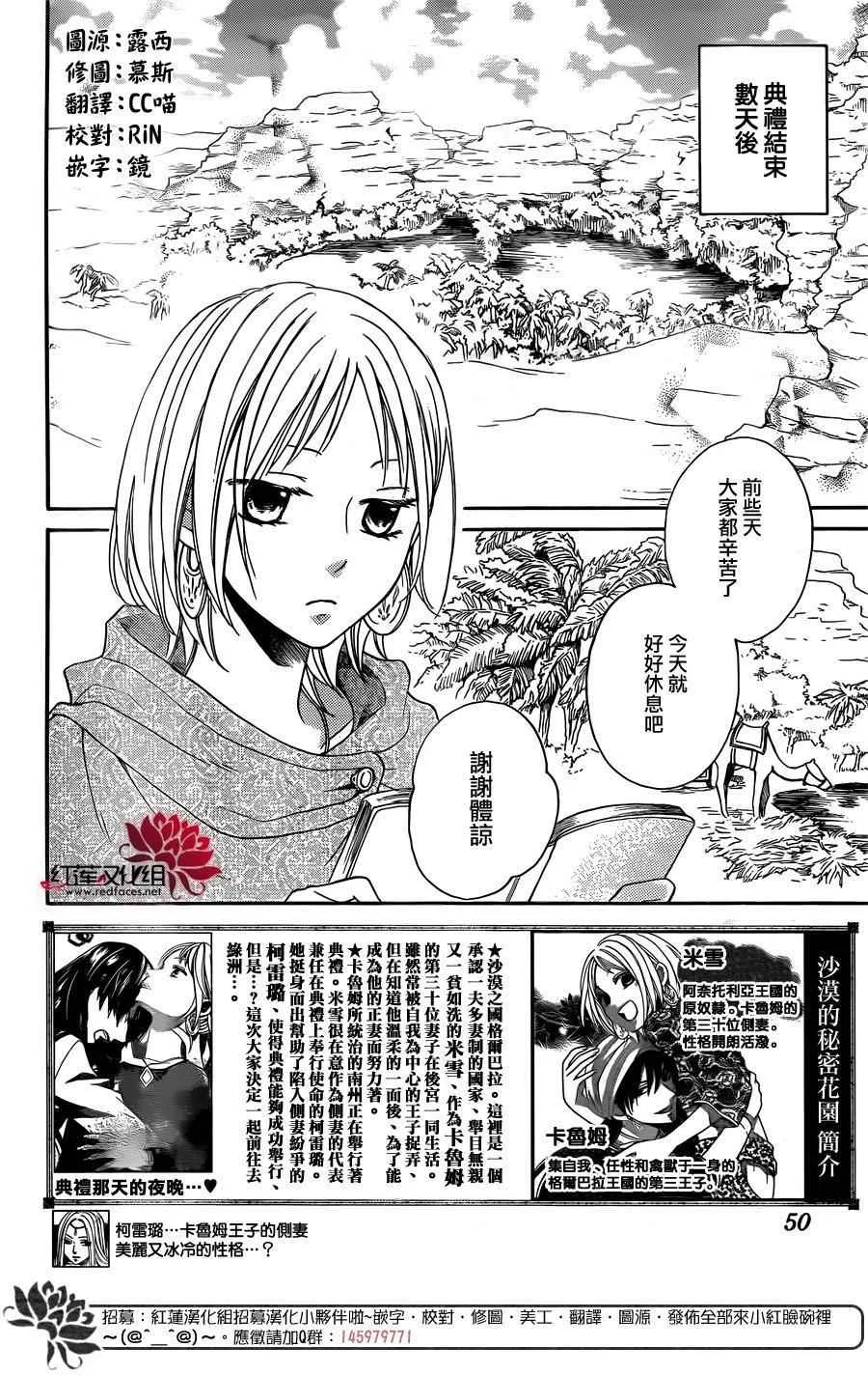 第15话 第2页
