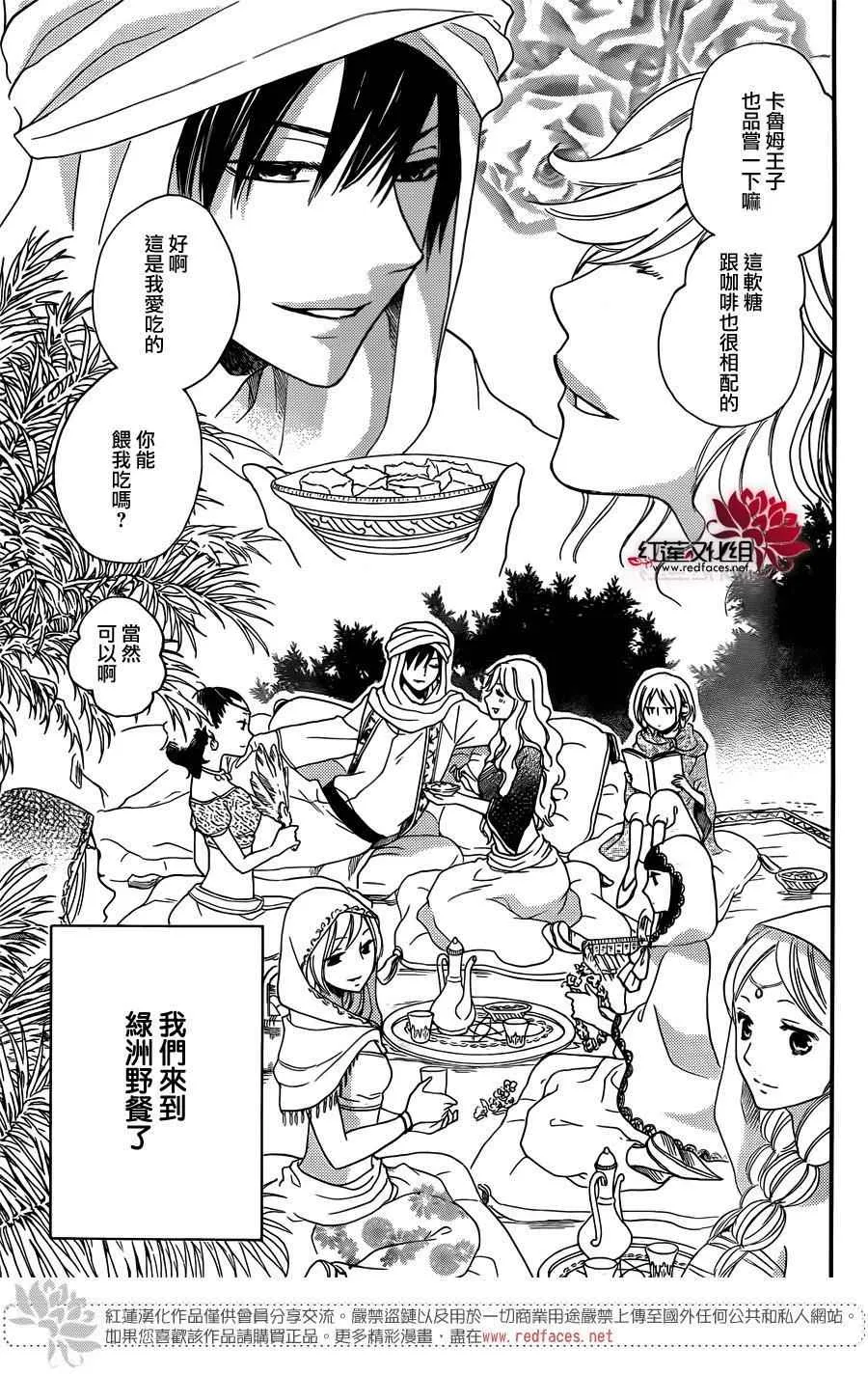 第15话 第3页