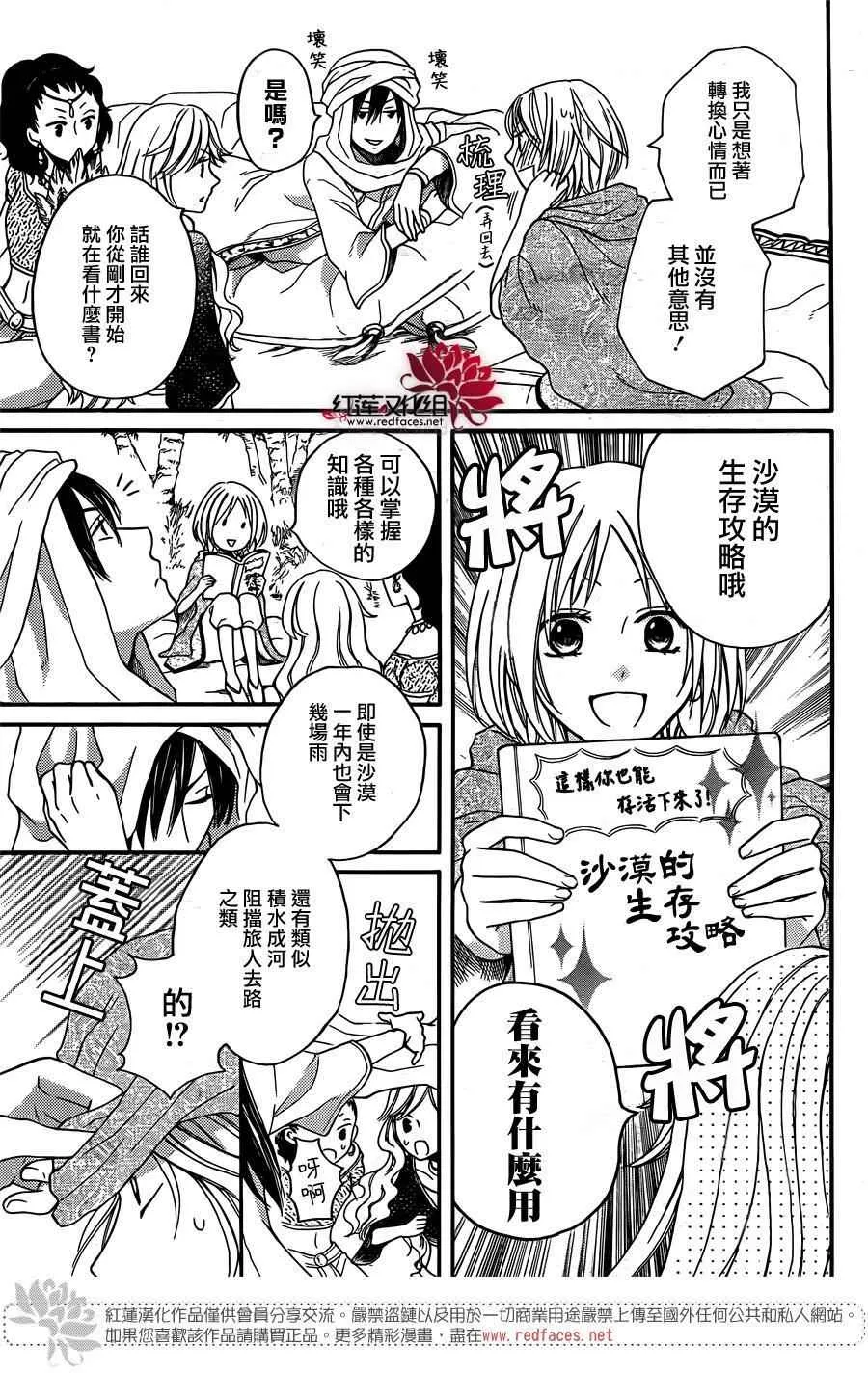第15话 第5页