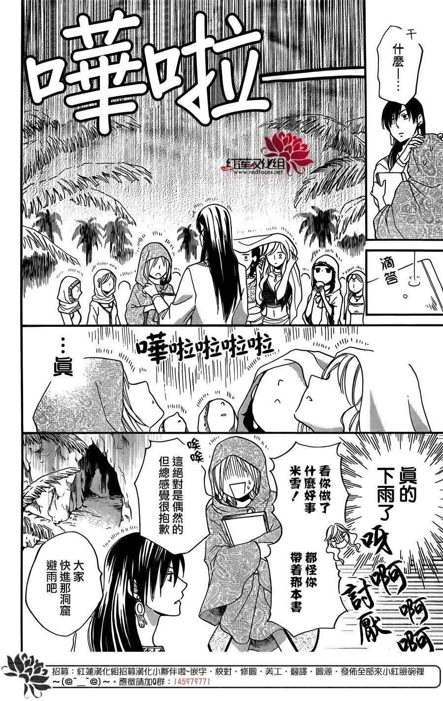 第15话 第6页