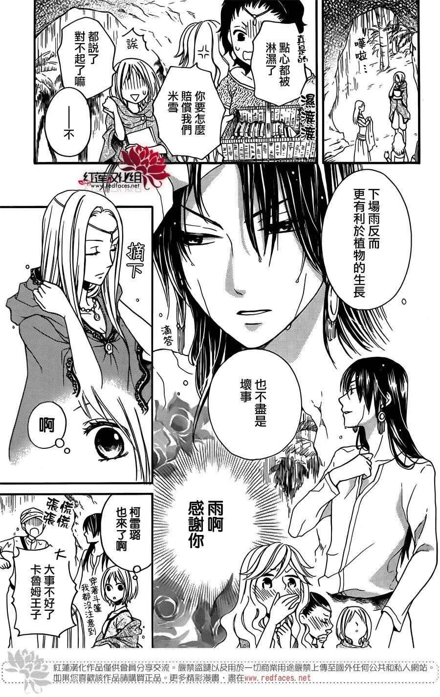 第15话 第7页