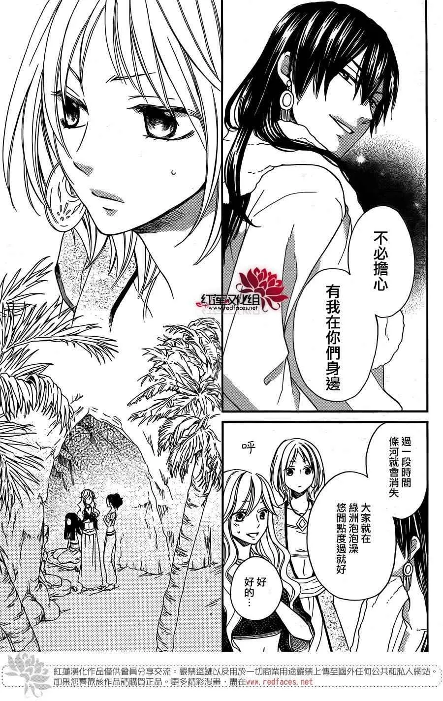 第15话 第9页