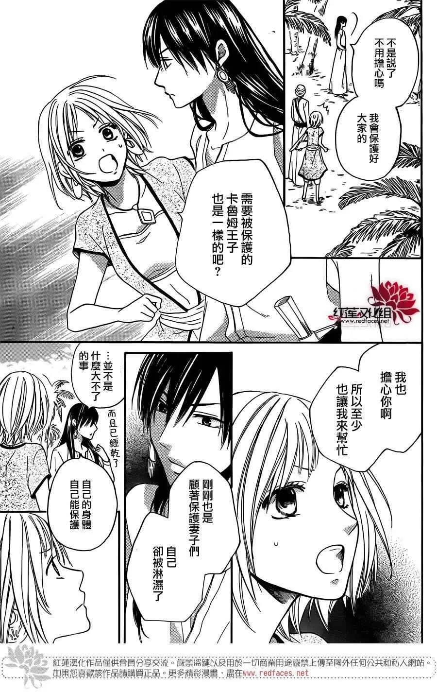 第15话 第11页