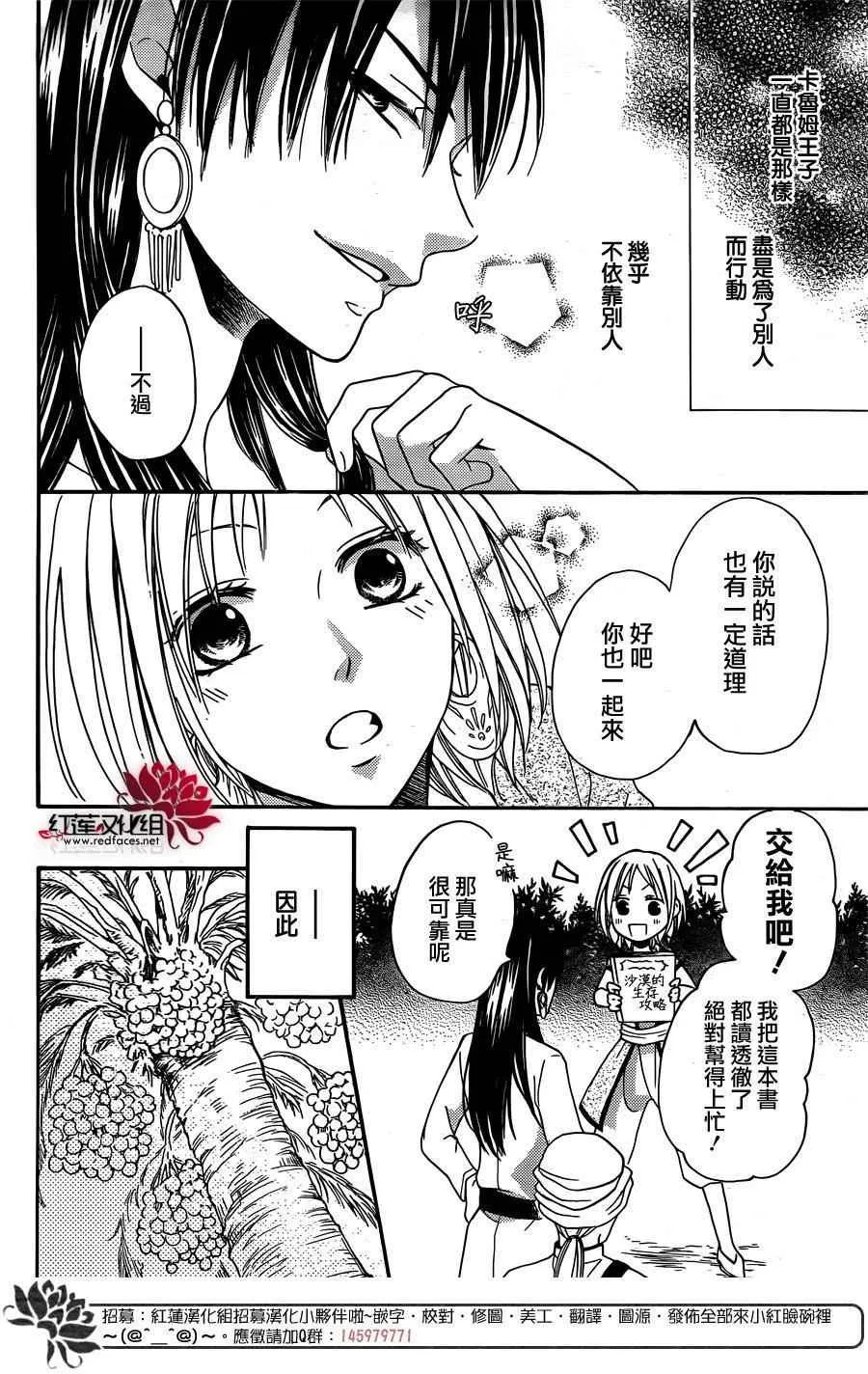 第15话 第12页